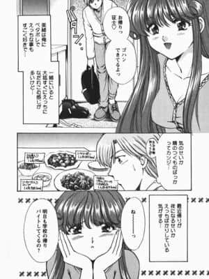 [憧明良] ふぇちふぇち_046