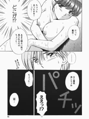 [憧明良] ふぇちふぇち_051