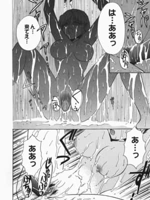 [憧明良] ふぇちふぇち_056