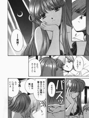 [憧明良] ふぇちふぇち_060