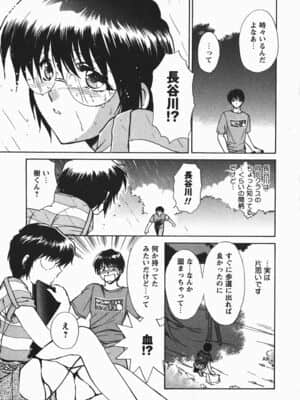 [憧明良] ふぇちふぇち_067