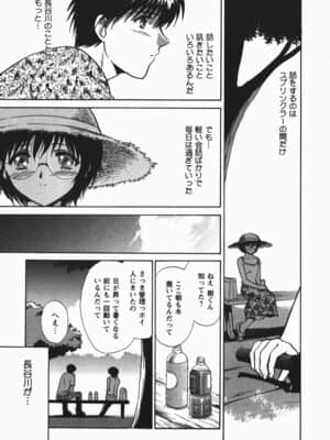[憧明良] ふぇちふぇち_069