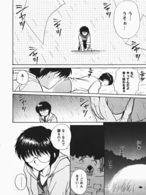 [憧明良] ふぇちふぇち_072