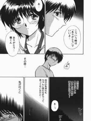 [憧明良] ふぇちふぇち_073