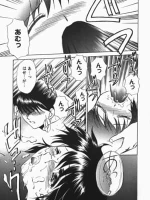 [憧明良] ふぇちふぇち_079
