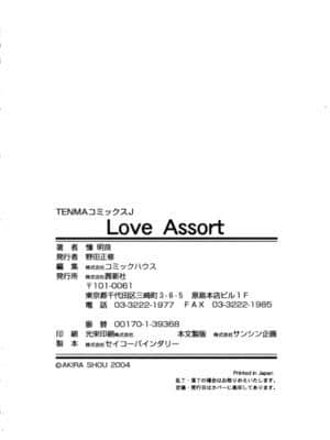 [憧明良] Love Assort (らぶあそーと)_LoveAssort174