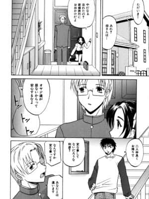 [高岡基文] f-mode_0145