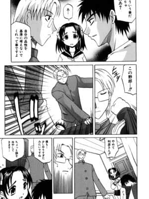 [高岡基文] f-mode_0146