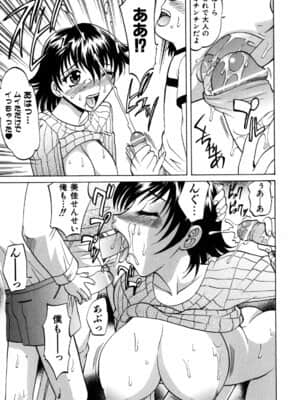 [高岡基文] f-mode_0182