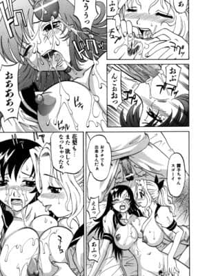 [高岡基文] f-mode_0210