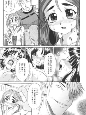 [高岡基文] 坩堝－ルツボ－__097