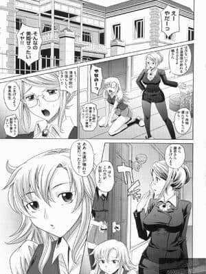 [高岡基文] やんごとないよ!_img00008