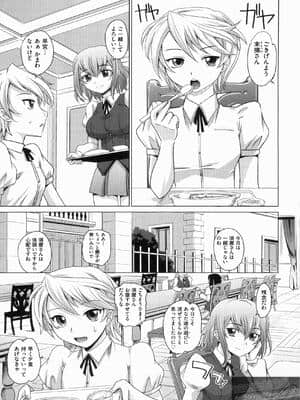 [高岡基文] やんごとないよ!_img00112
