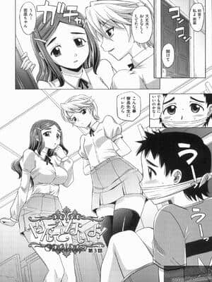 [高岡基文] やんごとないよ!_img00114
