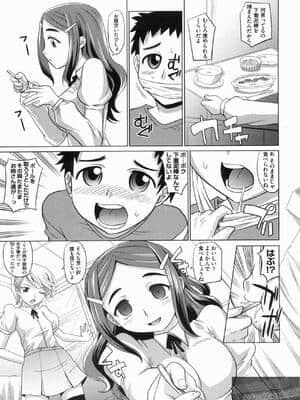[高岡基文] やんごとないよ!_img00116