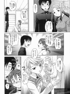 [高岡基文] やんごとないよ!_img00270