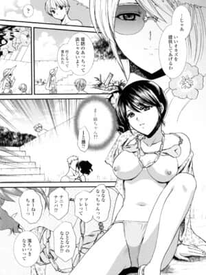 [憧明良] おねいちゃんW_035