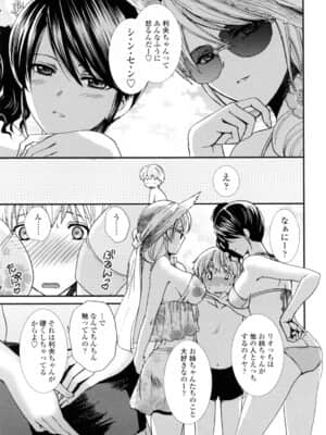 [憧明良] おねいちゃんW_037