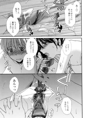 [憧明良] おねいちゃんW_043