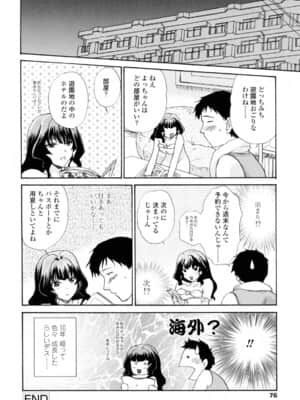 [憧明良] おねいちゃんW_074