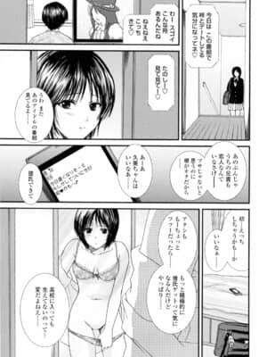 [憧明良] おねいちゃんW_075