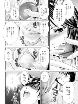 [憧明良] おねいちゃんW_082