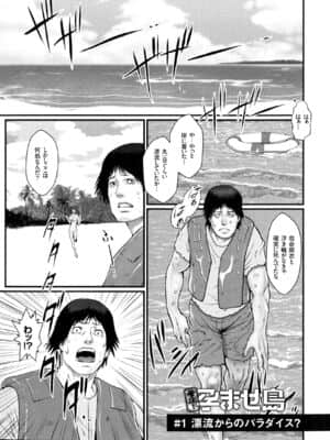 [戦闘的越中] 着床! 孕ませ島_p_073