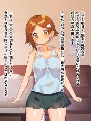 [ばつま亭 (ばつま)] イイナリ無垢調教_067_10_ta1