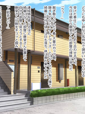 [ばつま亭 (ばつま)] 紐絡まる話_A_016