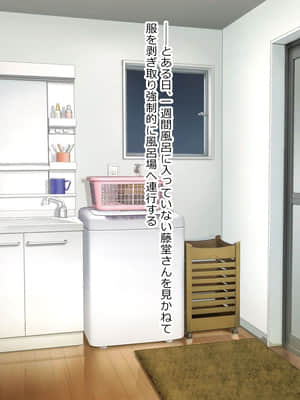 [ばつま亭 (ばつま)] 紐絡まる話_A_051