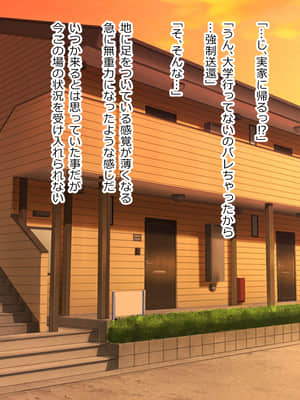 [ばつま亭 (ばつま)] 紐絡まる話_A_082