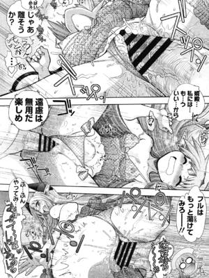[やがみだい] ランス10～Adult Edition～_page_124_1.26_MB