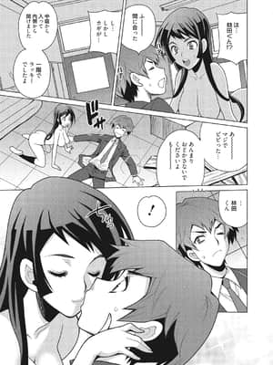 [ゆきやなぎ] 学校でハメたらダメですか [DL版]_016