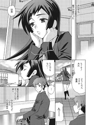 [ゆきやなぎ] 学校でハメたらダメですか [DL版]_024