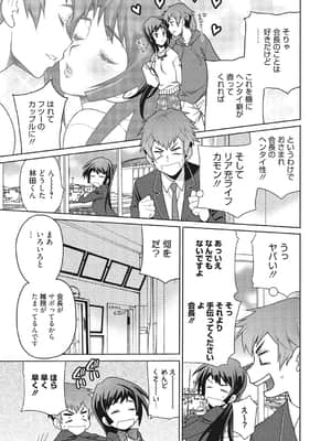 [ゆきやなぎ] 学校でハメたらダメですか [DL版]_026