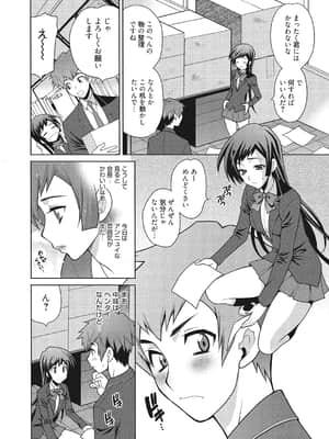 [ゆきやなぎ] 学校でハメたらダメですか [DL版]_027