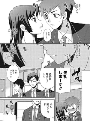 [ゆきやなぎ] 学校でハメたらダメですか [DL版]_028