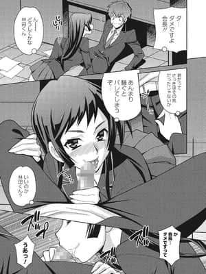 [ゆきやなぎ] 学校でハメたらダメですか [DL版]_030