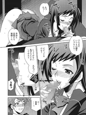 [ゆきやなぎ] 学校でハメたらダメですか [DL版]_031