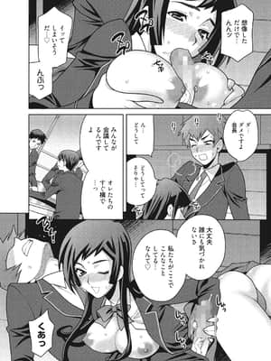 [ゆきやなぎ] 学校でハメたらダメですか [DL版]_033