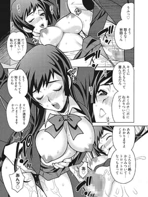 [ゆきやなぎ] 学校でハメたらダメですか [DL版]_038