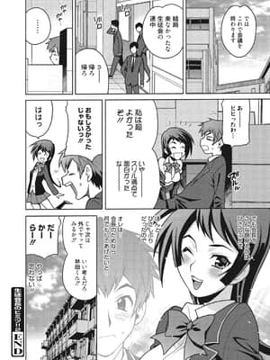 [ゆきやなぎ] 学校でハメたらダメですか [DL版]_041