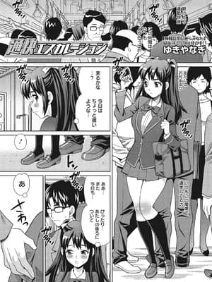 [ゆきやなぎ] 学校でハメたらダメですか [DL版]_042
