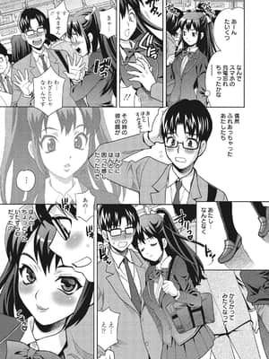 [ゆきやなぎ] 学校でハメたらダメですか [DL版]_046