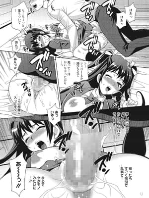 [ゆきやなぎ] 学校でハメたらダメですか [DL版]_054