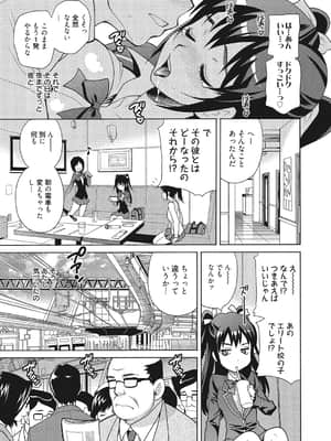 [ゆきやなぎ] 学校でハメたらダメですか [DL版]_060