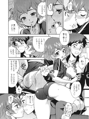 [ゆきやなぎ] 学校でハメたらダメですか [DL版]_085