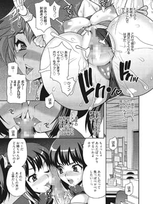 [ゆきやなぎ] 学校でハメたらダメですか [DL版]_088