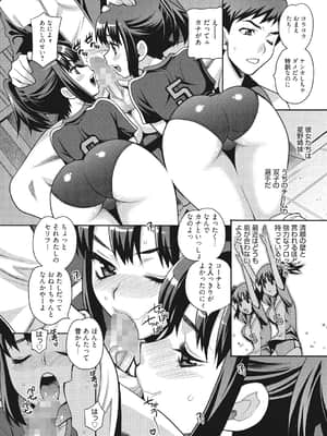 [ゆきやなぎ] 学校でハメたらダメですか [DL版]_089