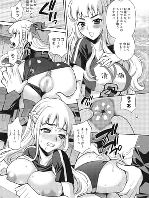 [ゆきやなぎ] 学校でハメたらダメですか [DL版]_092